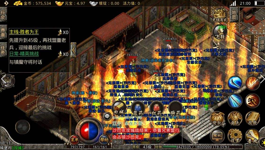 176复古小极品传奇复古传奇手游