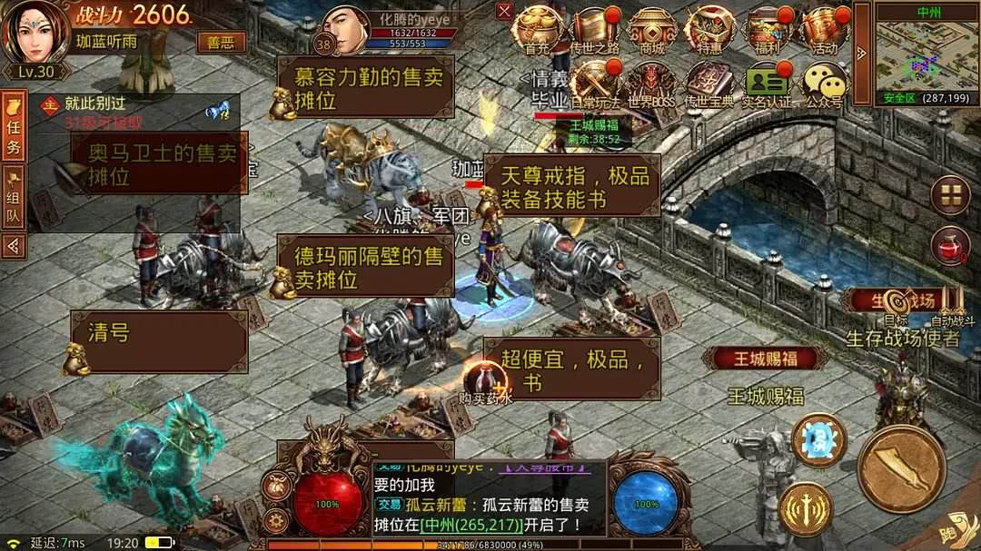 传奇世界手游复古版传奇世界带元神手机版
