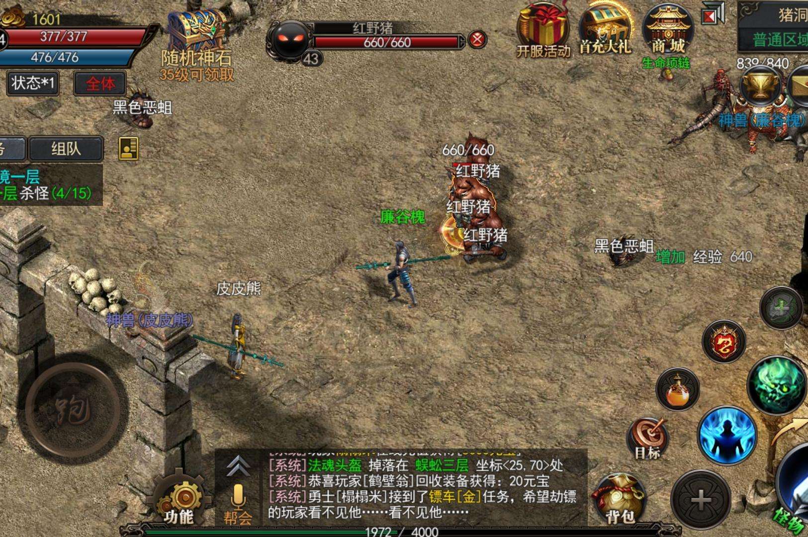手游传奇网站999服复古传奇手游