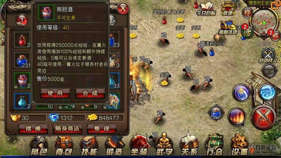 复古传奇手游刷经验漏洞传奇刷级手游