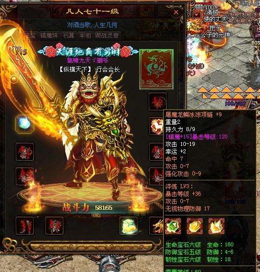 传奇手游超反常版本超等反常传奇三职业手游