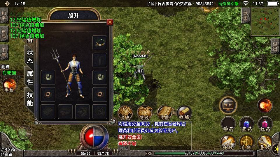 传奇手游登岸器神途全能登岸器手机公用版