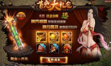 打怪爆充值红包的传奇手游零充值传奇手游