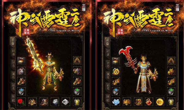 复古传奇二合一手机版传奇手游二合一版本