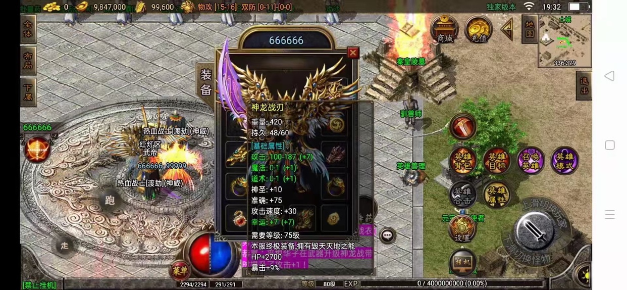 苹果系统传奇手游排行传奇手游苹果版