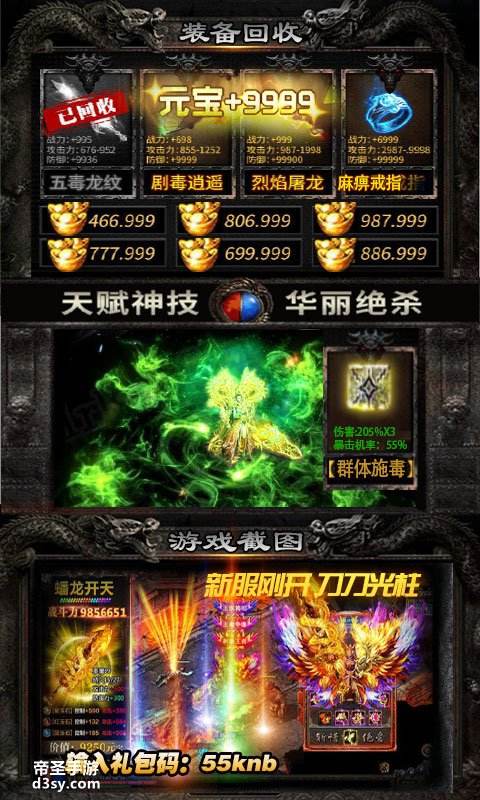 传奇反常手游超等送满v手游传奇满v