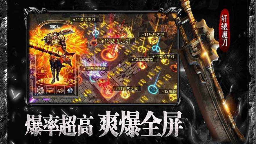 2022即将上线传奇手游传奇手游3d版