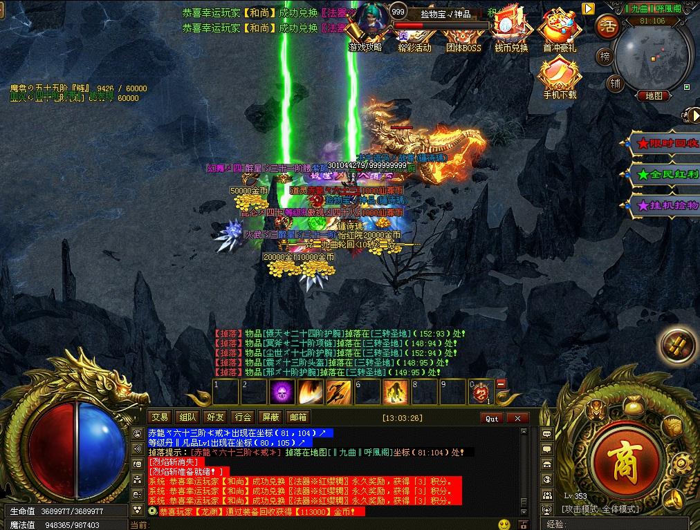 传奇手游超变态版本传奇世界1000级变态版