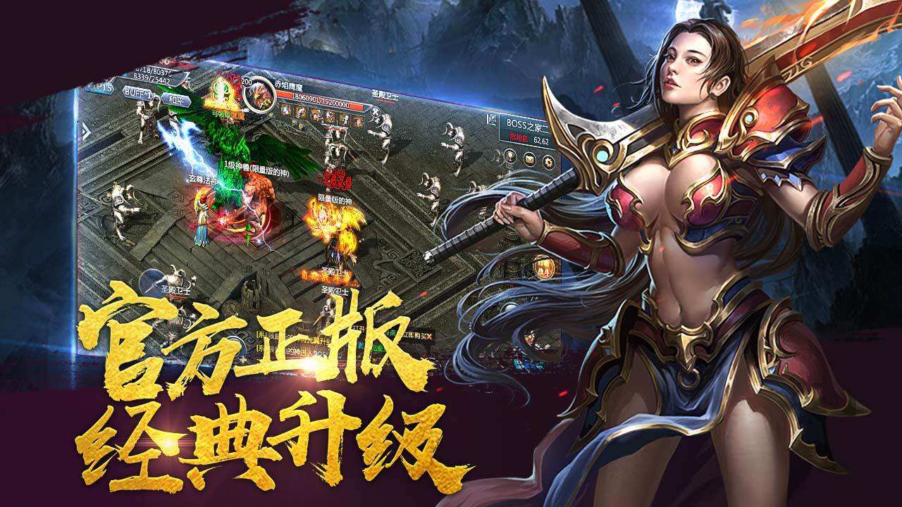 类似传奇的手游类似dnf的手游