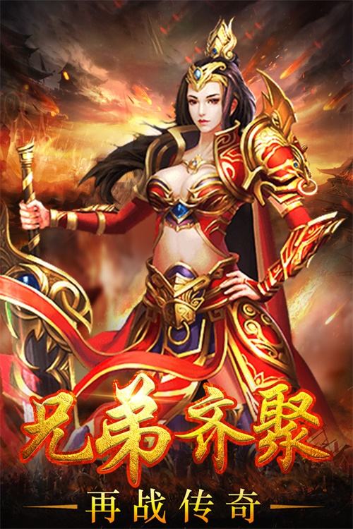 手游传奇传奇一刀999级变态版