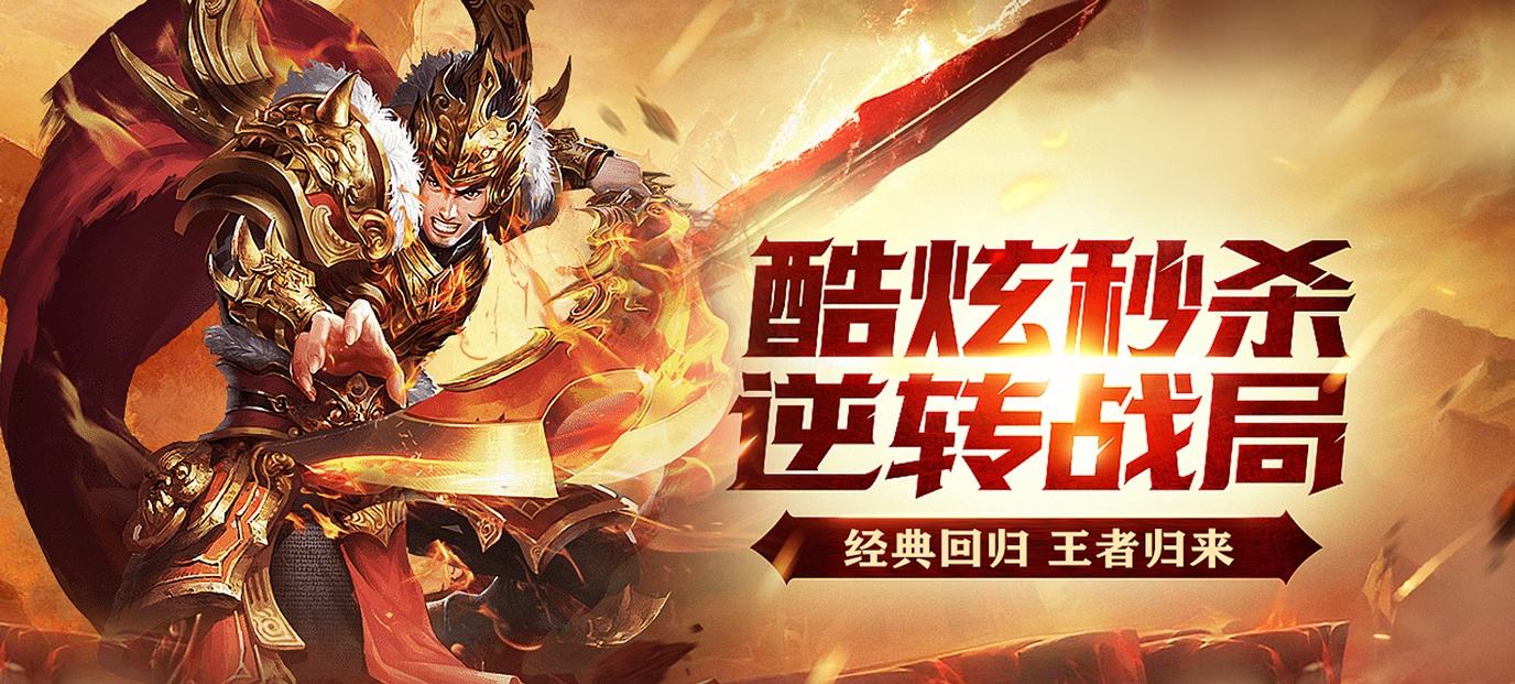 传奇手游版本制作传奇手游定制