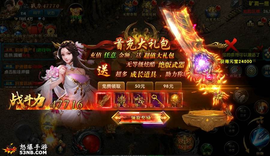 手游无限元宝服9999999不用冲元宝的传奇手游