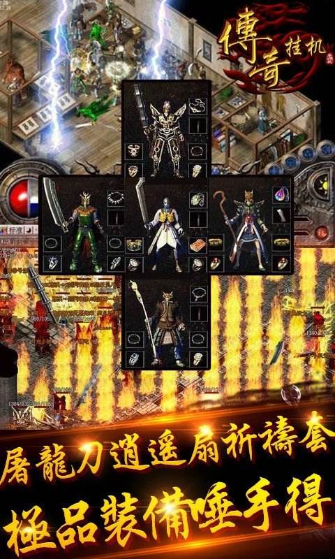 手游无限元宝服9999999不消冲元宝的传奇手游