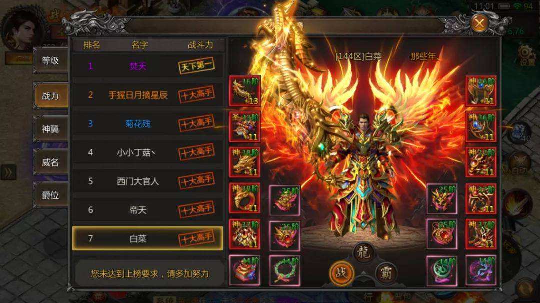 超变变态版传奇高爆版下载传奇手游超变态版本
