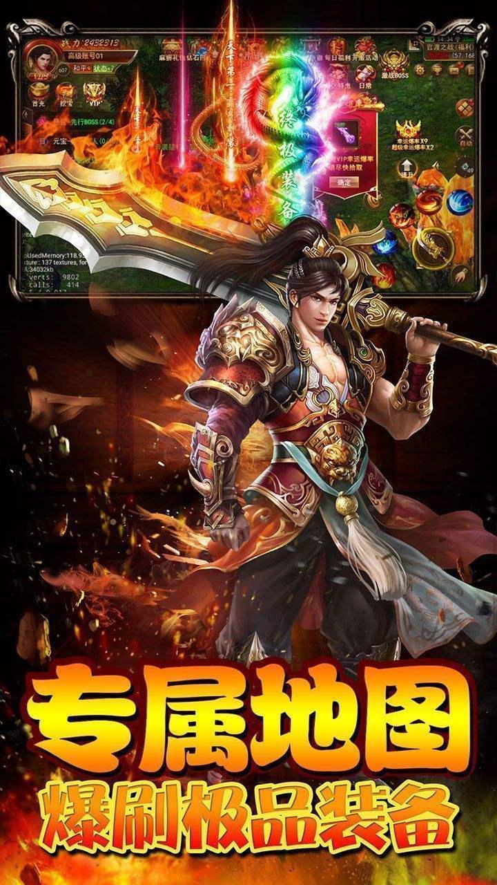 不充钱的传奇手游高爆手游传奇