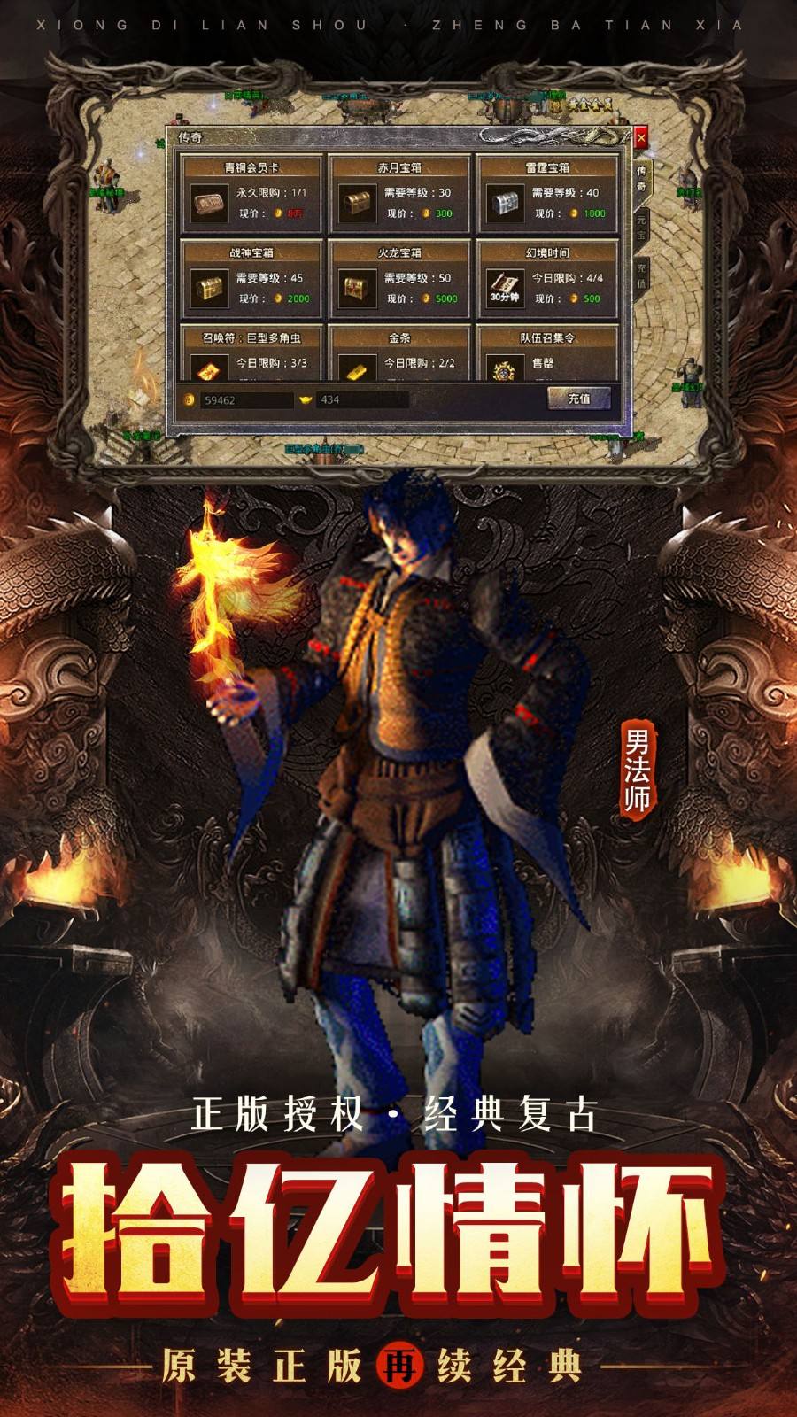 复古176传奇手游点卡版复古传奇手游
