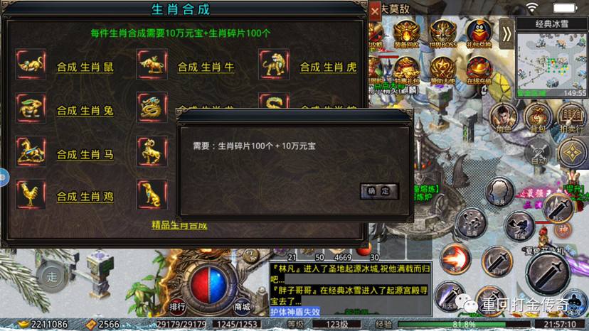 手游传奇可以打金的手机传奇哪个可以打金