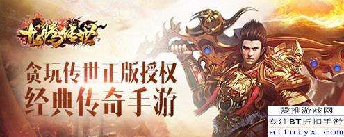 180版传奇手游手游龙腾传奇