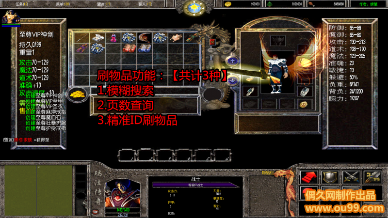 单机传奇内购无限元宝破解版手游单机传奇无限元宝