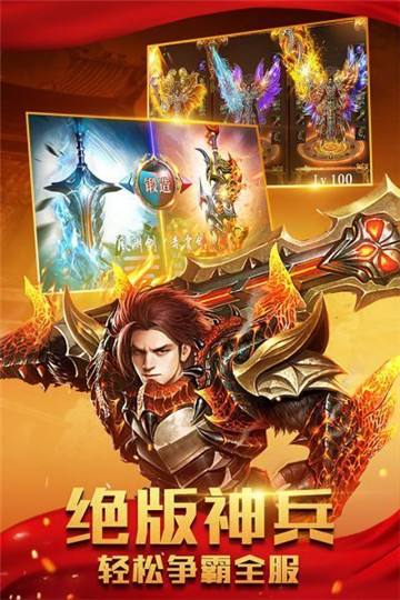 无会员无充值传奇手游手游传奇