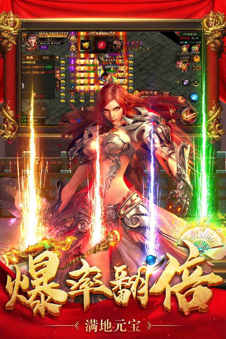 手游传奇排行榜2020前十名传奇类手游哪个更好玩