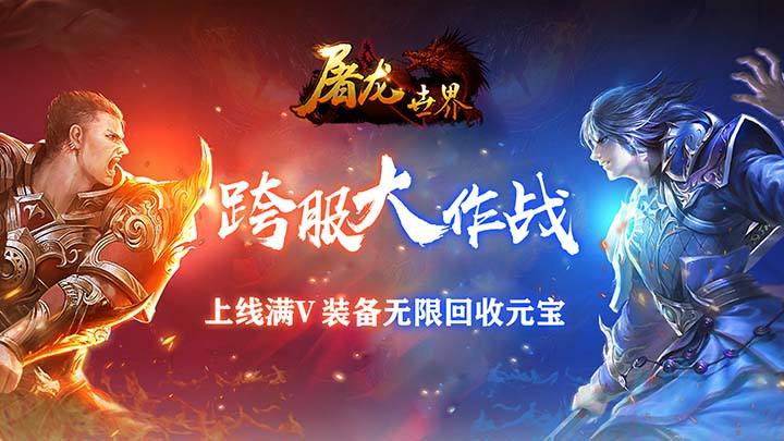 传奇世界手机版横屏手游传奇