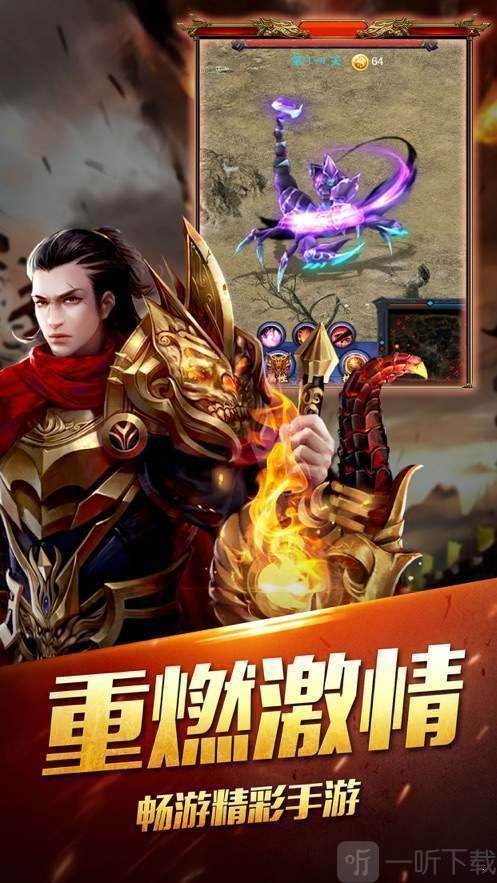 可以竖屏玩的传奇手游竖版传奇手游有哪些