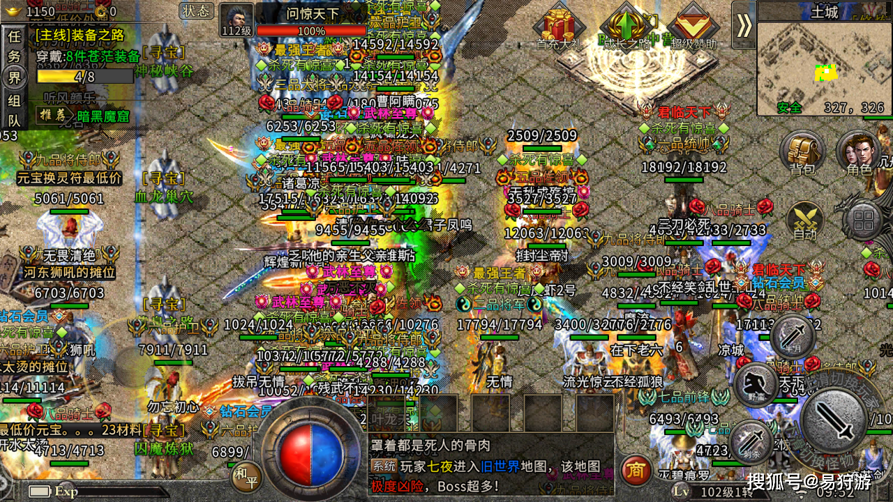苹果手游传奇哪个好玩苹果好玩的传奇手游