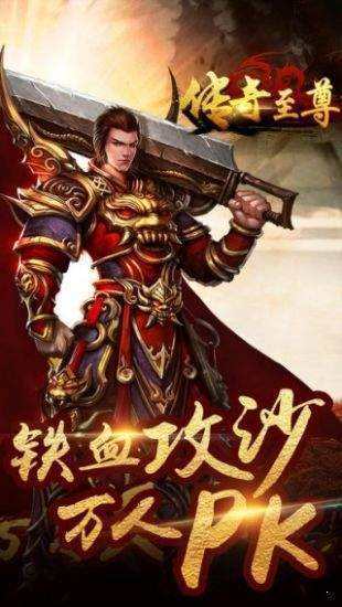 英雄合击195合击手游手游传奇