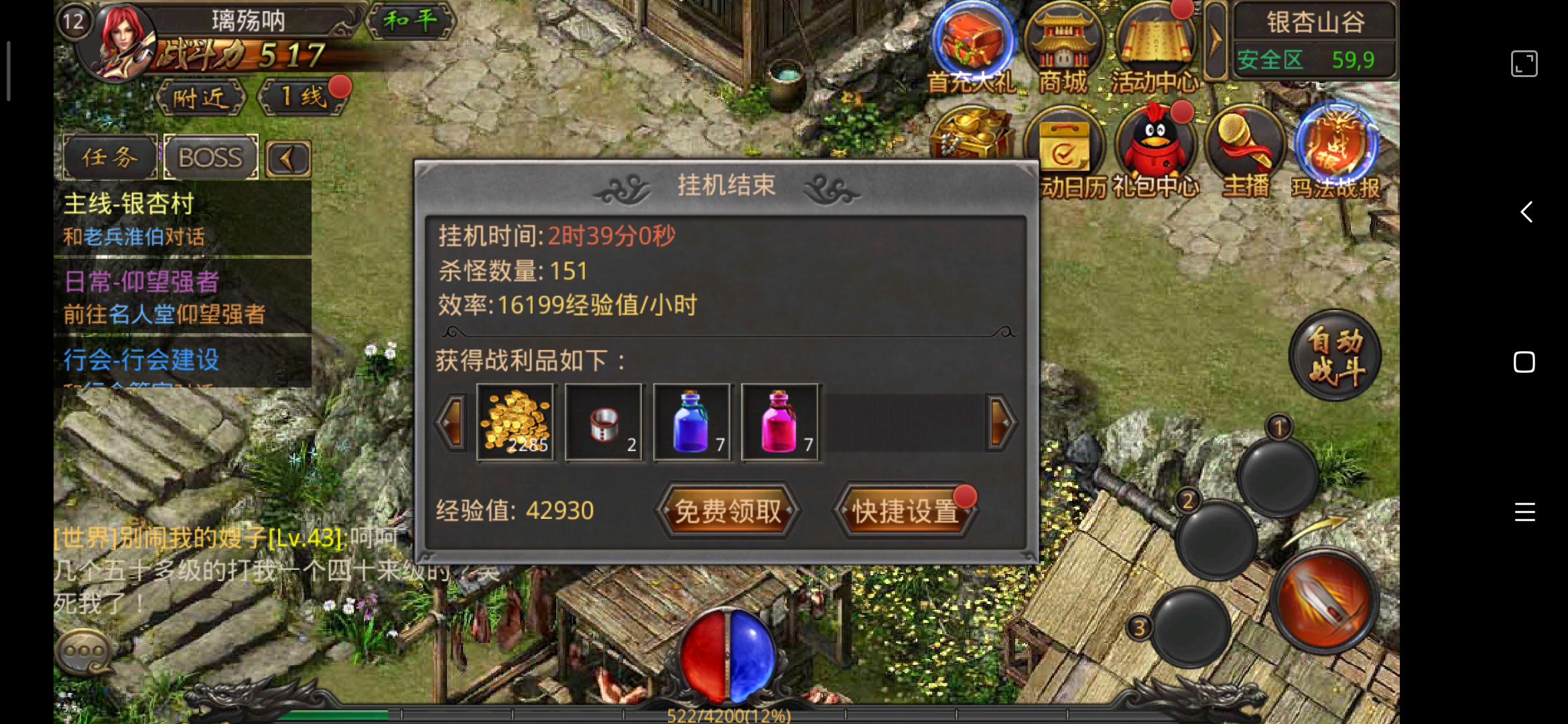 复古传奇手游苹果安卓互通的传奇手游
