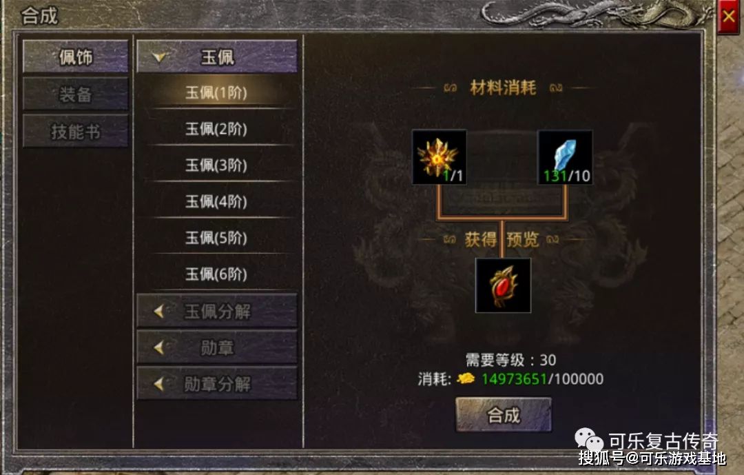 传奇手游app开发教程手游传奇怎么制作流程