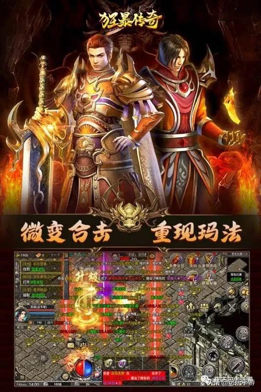 狞恶传奇合击手游 狞恶传奇合击手游