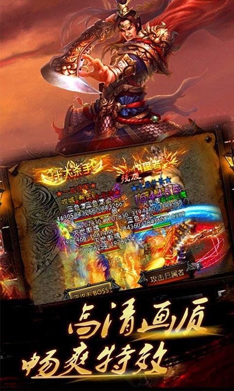 超变传奇世界手游 超变传奇世界手游