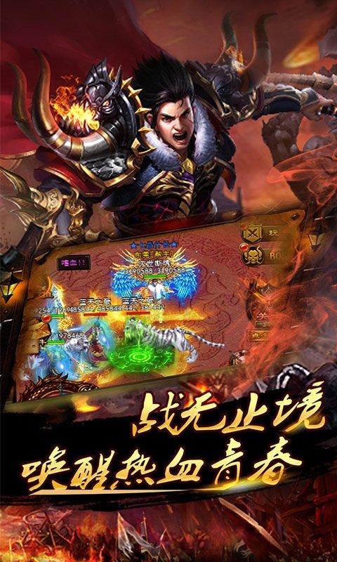 超变传奇世界手游 超变传奇世界手游