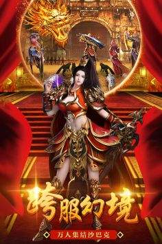 传奇网页游戏手机版好sf999传奇网站手游网