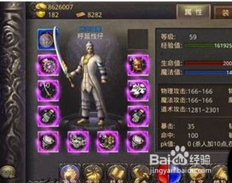 传奇手游辅助东西传奇手游变速齿轮手机版