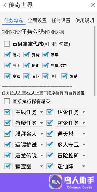 传奇手游辅助东西传奇手游变速齿轮手机版