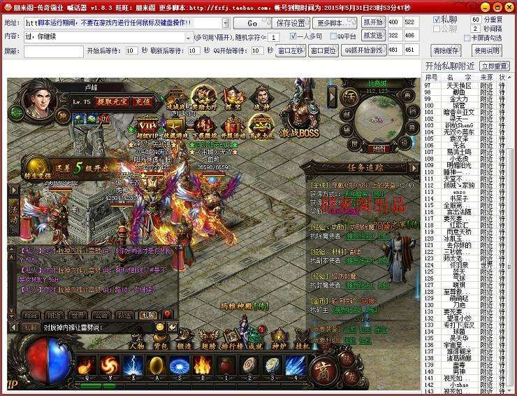 手游通用的传奇主动打怪辅助传奇手游辅助器免费