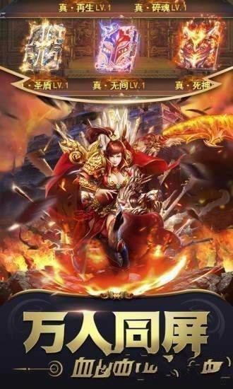 复古传奇176手游下载纯170复古传奇手游