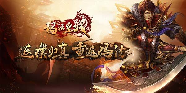传奇手游哪个好腾讯传奇手游哪个好玩