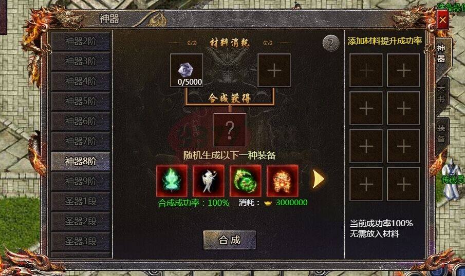 包罗三端互通的传奇手游办事端的词条