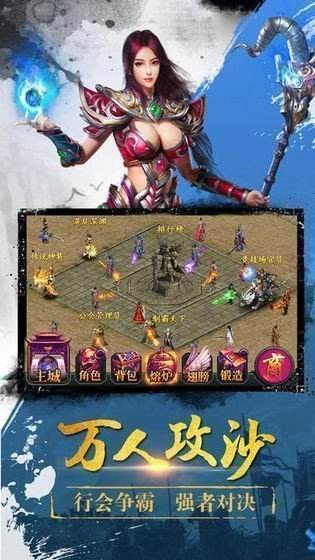 送vip超变版传奇手游上线送vip15的传奇手游