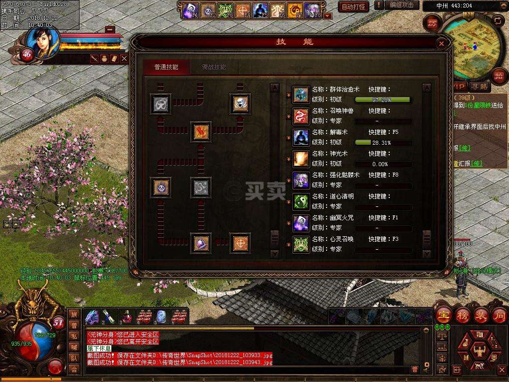 传奇世界怀旧版下载传奇世界手游交易
