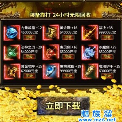 传奇手游打金服推荐能打金的传奇手游哪个好
