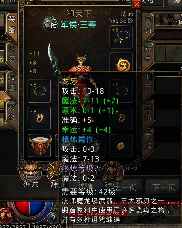 传奇手游好 传奇手游好