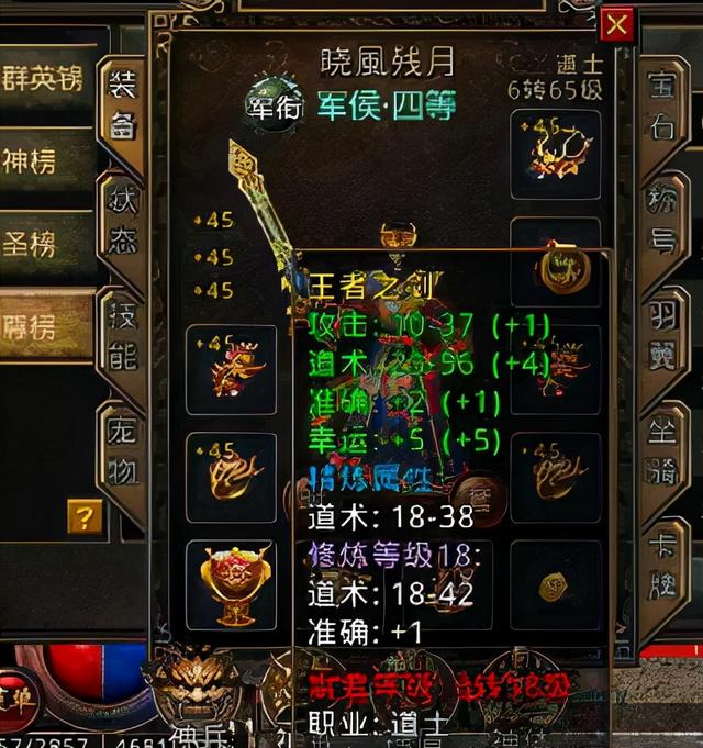传奇手游好 传奇手游好