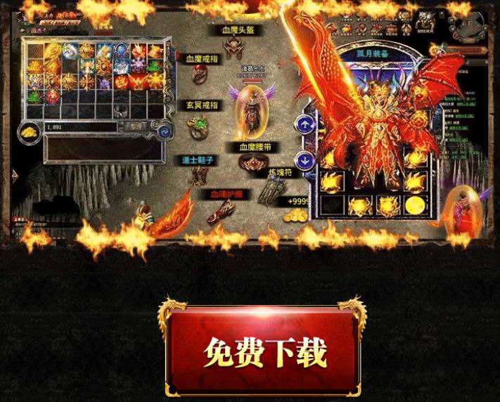 传奇单机不联网手游单机传奇一个人一个服