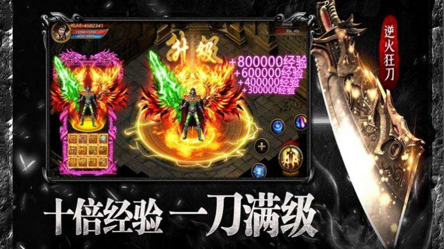 超变传奇手游平台超变传奇红包版下载