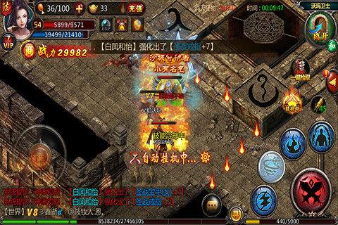 传奇世界手游首测浩大传奇世界手机版