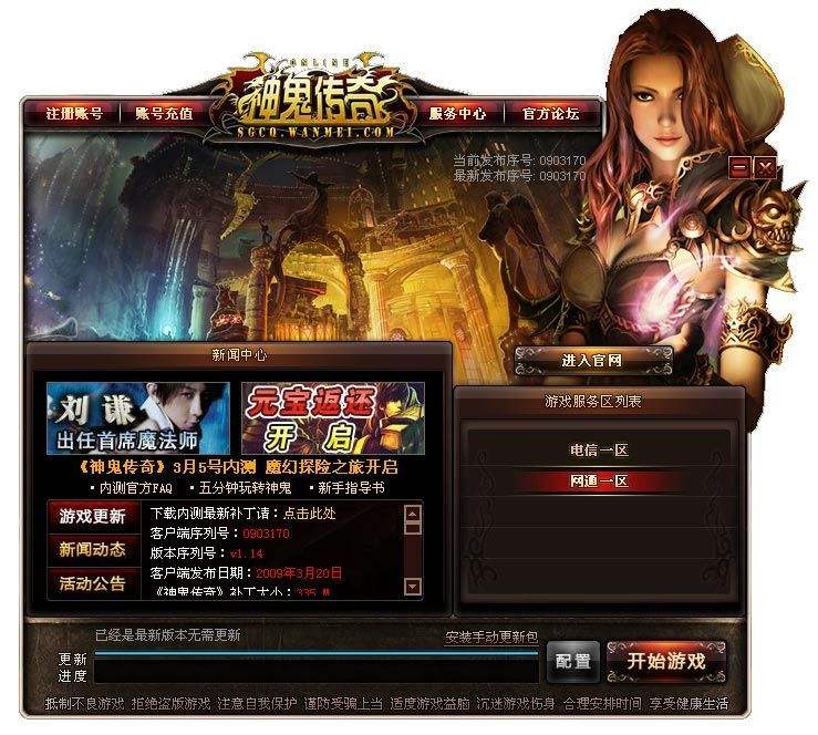 传奇手游登录器传奇我本缄默版本手游